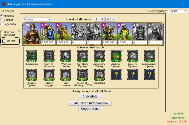 Calculation of the salary of troops